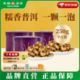 天福茗茶糯香普洱小沱茶熟茶 云南熟普糯米香小茶坨浓香型250g 3罐