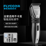 飞科（FLYCO）理发器电推剪家用充电式剃头刀FC5808成人儿童电动推子锐角刀头可水洗剪发博锐理发神器送全套工具 【FC5808同款】+普通剪刀*2