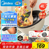 美的（Midea）电炒锅 电煮锅 电蒸锅家用电火锅电热锅多功能4L小电锅煎炒炖煮泡面不沾多用途锅HGE2811C 配蒸片