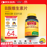Nature Made天维美复合维生素含8种B族b1b2b6b12叶酸泛酸生物素烟酰胺叶酸