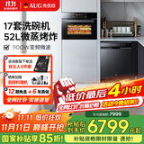 AUG奥优格微蒸烤箱一体机嵌入式多功能52L大容量微波炉蒸箱烤箱一体机智能彩屏变频蒸烤炸一体机 5201A微蒸烤+洗碗机