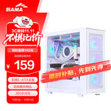先马（SAMA）朱雀5 白色 游戏电脑主机箱 玻璃侧透/宽体五金/独立电源仓/支持长显卡/背线/360水冷/E-ATX主板