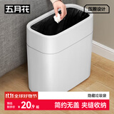五月花夹缝压圈垃圾桶12.5L大号家用卫生间厕所客厅厨房卧室垃圾桶