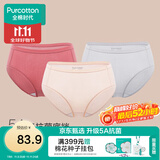 全棉时代内裤女三角裤女士中腰高腰【基础5A抗菌】95棉不变形不闷汗3条装