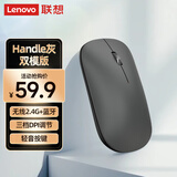 联想（Lenovo）无线蓝牙鼠标轻音鼠标 Air Handle双模鼠标 便携办公鼠标 适用台式机一体机笔记本平板风暴灰