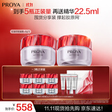 珀莱雅红宝石面霜50g*2（轻盈）