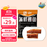 顶顶鳗蒲烧鳗鱼300g 日式烤鳗鱼海鲜预制菜肴加热即食