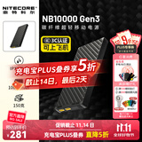 奈特科尔【3C认证】超薄碳纤维1万/2万毫安大容量越野赛事级超轻充电宝 1万毫安【nb10000 第三代】