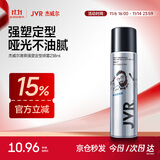 杰威尔男士发胶定型喷雾持久造型干胶发泥发蜡自然蓬松速干发喷238ml