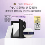 NARS纳斯/娜斯定妆大白饼粉饼10g+CPB光纱蜜粉扑*1柔软绒毛女