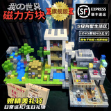 赟娅我的世界主题磁力方块儿童玩具大颗粒磁力积木12岁男孩生日礼物 (旗舰版)矿山别墅1245颗粒43公仔 6-10岁男孩女孩生日礼物