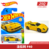 风火轮（HOT WHEELS）风火轮25Q批次合金小车收藏车模 宾利 风扇跑车 迈凯伦 法拉利 F40
