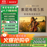 索尼（SONY）K-55XR50 X90L升级款 55英寸 索尼电视5系 2025新品 MiniLED XR芯片 二级能效 国家补贴