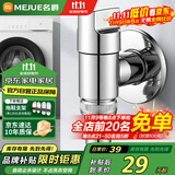 名爵（MEJUE）洗衣机龙头自动止水卫生间角阀4分单冷水嘴水管接头Z-017302