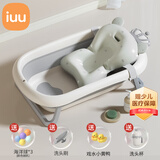 iuu婴儿洗澡盆 可折叠宝宝浴盆大号 洗澡神器躺托浴架新生儿童用品 【北欧灰】+浴垫 材质：FAD食品级材质检测认证