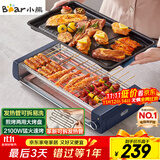 小熊（Bear）电烤炉电烧烤炉家用烤肉锅电烤盘电烤炉烧烤烤串烤肉一体无浓烟全机可拆洗5-7人Q21N1