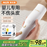 奥克斯（AUX）自动吸发婴儿理发器剪头发神器 自己剪儿童剃头理发神器 自理发器宝宝剃头器新生儿剪发电推子低音 豪华全配款【双剪+备用刀头】 宝宝剃头发新生儿电推子剃发神器