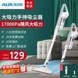 奥克斯（AUX）手持吸尘器家用 700W 大功率 17000Pa 大吸力 轻便吸拖一体车载地毯除尘多重过滤吸尘机 AXS-927 升级版【基础清洁+两用刷】