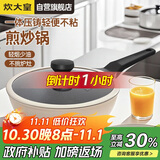 炊大皇炒锅不粘锅轻便压铸易洁少油烟平底煎炒锅24cm磁炉通用B49773