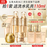 悠莱水乳套装恒采之能抗皱紧致保湿化妆品官方正品旗舰店同款 【洗水乳霜眼】柔润5件套