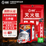 准航灭火毯1.5米防毒面具车载灭火器套装急救商用家用国家消防3C认证