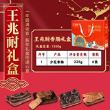王兆耐香肠正宗老博山香肠肉干风干鸡烤肠淄博特产零食熟食礼盒顺丰包邮 王兆耐香肠礼盒1350g 精美礼盒