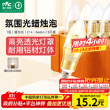 雷士（NVC）LED灯泡尖泡 7瓦E14小螺口 光源节能灯 暖白光4000K 5只装