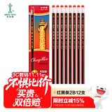中华【热门商品】中华 6151-2B 经典红黑抽条 六角2B学生书写考试铅笔 开学季礼物 12支/盒