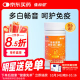 体恒健多白畅音 补硒片多维生素硒维康口嚼片硒麦芽硒维e免疫调节