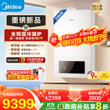 美的（Midea）全预混冷凝超一级能效低噪环保燃气壁挂炉天然气供暖 地暖暖气片采暖锅炉热水器LL1GBQ24-MQGⅠ