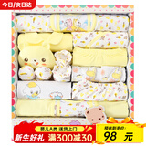 班杰威尔（Banjvall）新生儿衣服秋冬婴儿衣服礼盒套装纯棉刚出生宝宝衣服满月见面礼 四季晴天熊黄色 59cm (0-6个月)