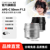 铭匠50mm f1.2大光圈定焦人像镜头半画幅适用于X卡口E卡口Z卡口RF卡口微单相机镜头 银色 M4/3系统接口（奥巴、松下微单专用）
