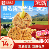 良品铺子 黄油桃酥400g休闲零食中端午糕点礼盒早餐小吃饼干点心零食