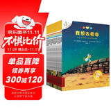 不一样的卡梅拉第一季手绘注音版(套装1-15册) 配故事音频 经典畅销儿童绘本幼儿园大班一年级绘本课外阅读书籍自主阅读3-6-12岁