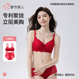都市丽人贴身内衣女无钢圈透气专利侧推聚拢胸罩蕾丝性感文胸套装 2B25W2