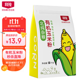 北纯 有机玉米粉棒子面3斤/袋（杂粮面粉 窝头 玉米饼 玉米面）