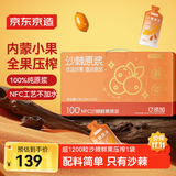 京东京造沙棘原浆1800mL小果压榨NFC不添加含vc沙棘果油60袋节日礼品