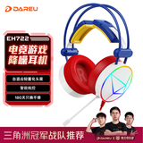 达尔优(dareu) EH722飞翼版游戏耳机明末渊虚之羽听声辩位7.1声道头戴式耳机台式耳机电竞耳机带线控红钻