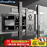 ProPre55-100英寸旋转伸缩电视机支架壁挂通用电视机挂墙架子薄内嵌大承重适用于TCL华为三星海信创维等