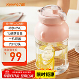 九阳（Joyoung）榨汁机 网红榨汁桶 便携式运动榨汁杯 无线充电果汁杯随行杯 小胖吨 L8-LJ590粉