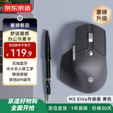 京东京造M3 Elite 升级版人体工学鼠标 无线蓝牙办公 轻音按键 充电 适用苹果Mac华为Matebook笔记本 砚黑