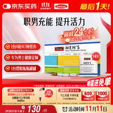 Swisse斯维诗 男士定制每日营养包 复合维生素玛咖氨糖奶蓟草护肝 14袋