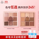 3CE九宫格九色眼影盘秋风落叶OVERTAKE橘棕盘哑光生日礼物
