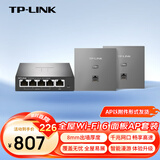 普联（TP-LINK）无线AP面板 全屋WiFi6套装 AX1500家用企业组网路由 TL-XAP1502GI-PoE 薄款深空银（1拖2套装）