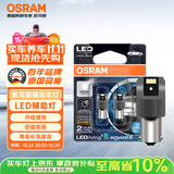 欧司朗（OSRAM）P21W LED车灯刹车灯倒车灯转向灯辅助灯P21单丝白光12V2.5W 2支装