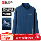 探路者（TOREAD）抓绒服 秋冬男士开衫外套双面抓绒抗静电保暖抓绒衣TACCCM91985