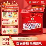 徐福记 多口味硬糖喜糖2.2斤 结婚订婚满月 伴手礼 大包装散装糖果