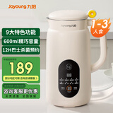 九阳豆浆机迷你0.6L小容量免过滤多功能破壁豆浆机家用1-3人预约全自动小型榨汁机果汁机料理机辅食机 【低音破壁】 0.6L