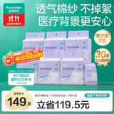 全棉时代一次性内裤女士棉纱出差旅行孕妇月子不掉絮灭菌XL码30条