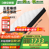 晚安（goodnight）乳胶3E椰棕独立弹簧床垫WGD21-Pro升级款舒适版1.5*2.0米软硬适中